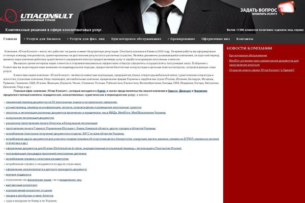 utiaconsult.com site used Utia
