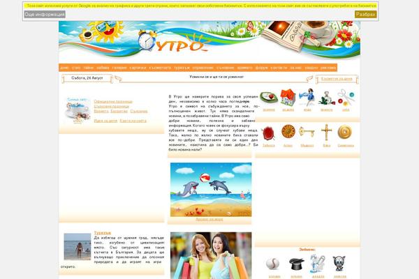 utro.bg site used Simple Indy