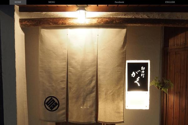 utsubo-gaku.com site used Gaku