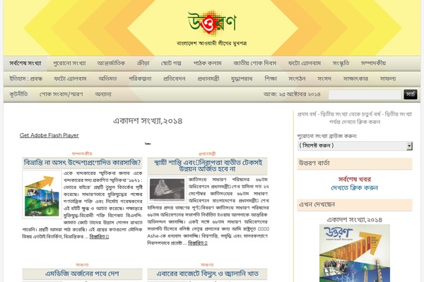 Site using IssueM plugin