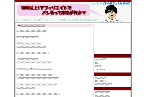 Site using Yyi-rinker plugin