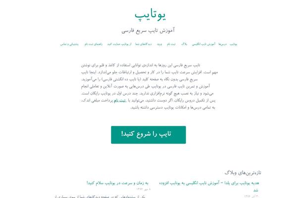 Site using Restrict Content Pro plugin