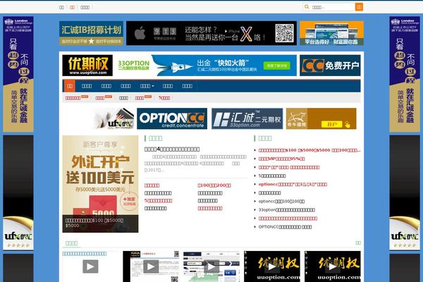 uuoption.com site used Qqoq
