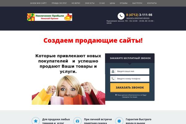 My Passion theme site design template sample