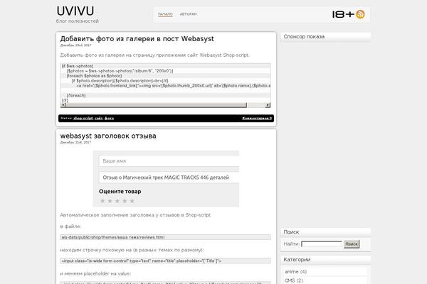 Site using WP-SWFObject plugin