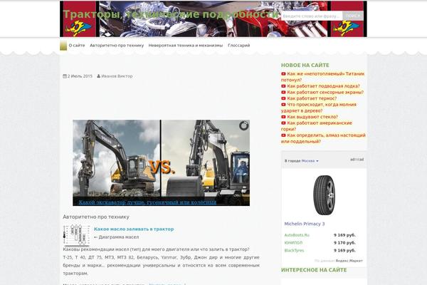 WordPress website example screenshot