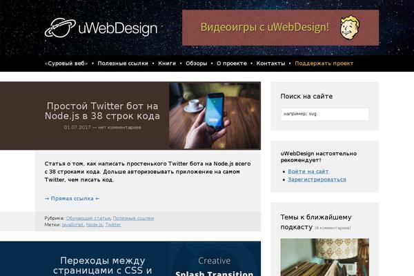 Site using WP Ajax Edit Comments plugin