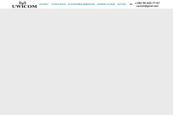uwicom.net site used Uwi