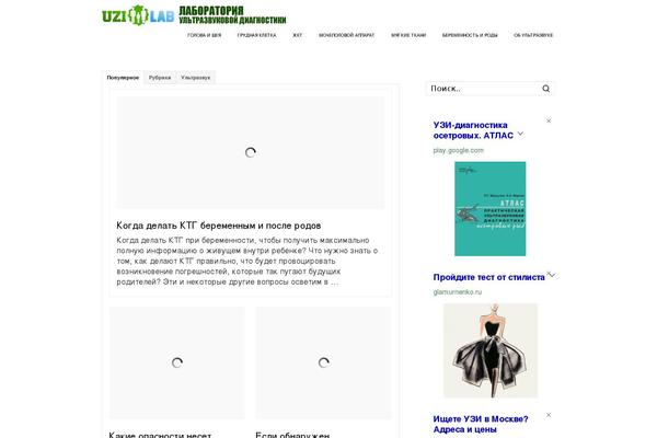Site using Advanced Ads plugin