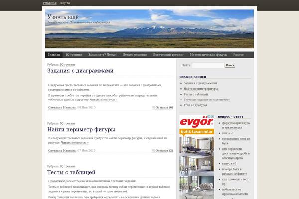 Site using WP QuickLaTeX plugin