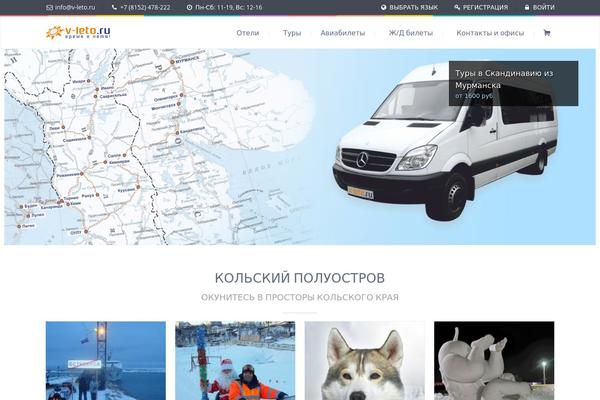 Lovetravel theme site design template sample
