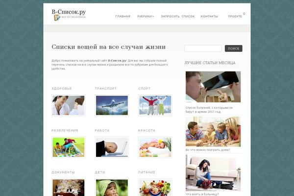Dandelion-child theme site design template sample