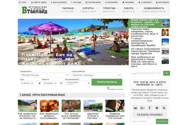 Site using Travelpayouts: Flights & Hotels Travel Search plugin