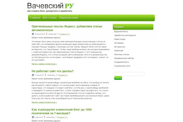 WordPress website example screenshot