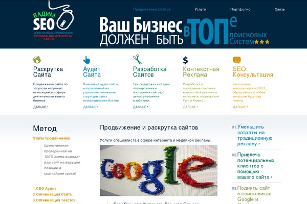 vadimseo.com site used Theme1130