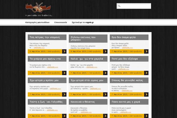 vagelis.gr site used Newschannel