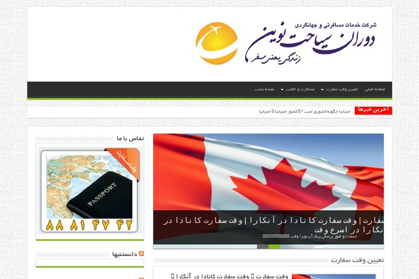 My Sahifa theme site design template sample