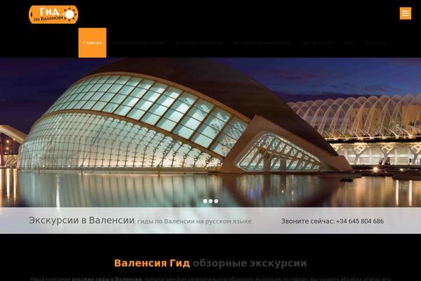 Site using Easy Modal plugin