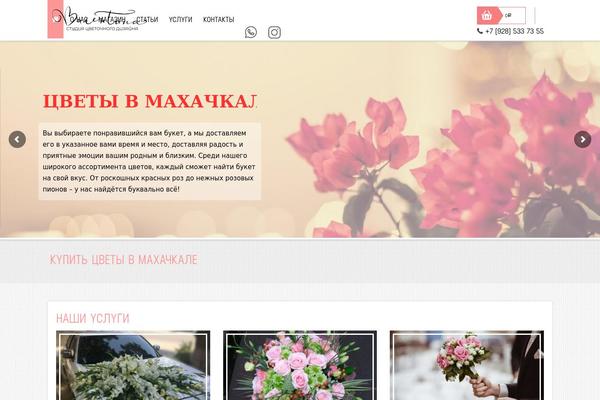 Site using Woo-product-slider plugin