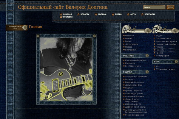 valerydolgin.ru site used Jeans3c-10