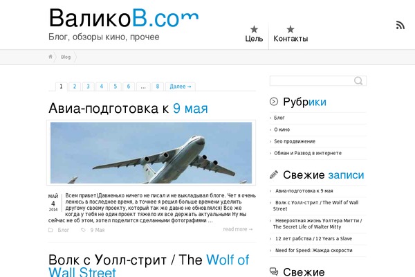 Head Blog theme site design template sample