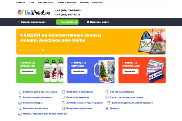 Site using Woo-product-slider plugin
