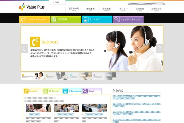 valueplus.co.jp site used Valueplus