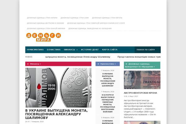 City News theme site design template sample