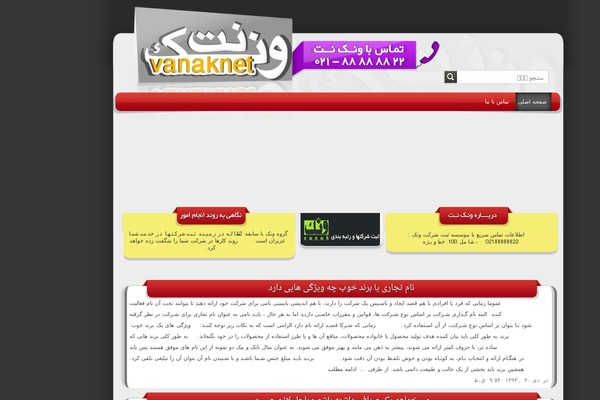 vanaknet.com site used Carb