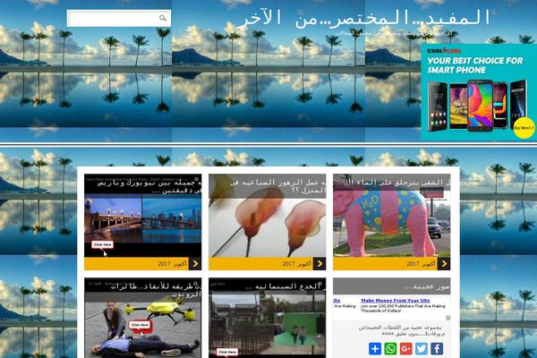 Site using Traffic Counter Widget plugin