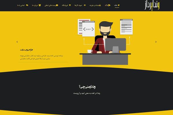 vandapardaz.com site used Vanda
