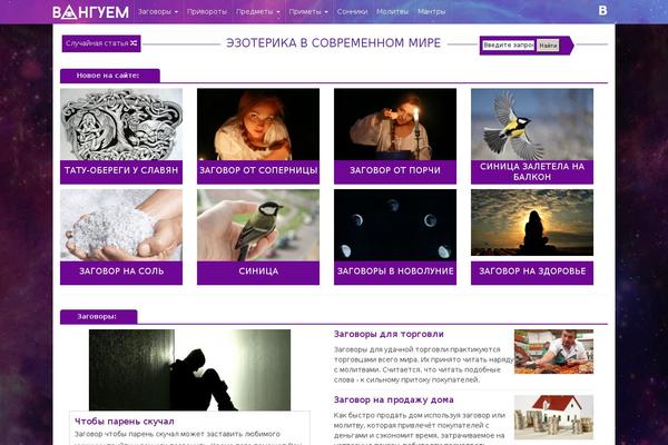 Site using BBSpoiler plugin