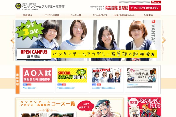 vantan-gamehs.com site used Vantan