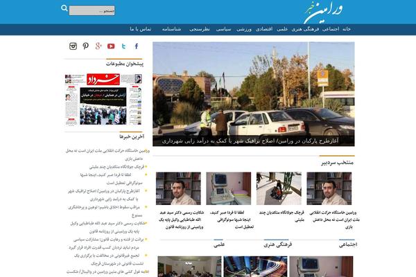 varaminnews.com site used Varamin
