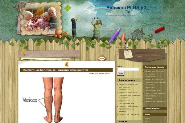 varikozplusv3.ru site used Wooden-fence-kids