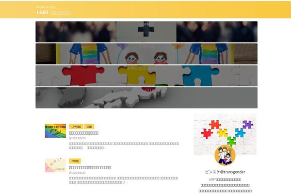 Affinger-child theme site design template sample