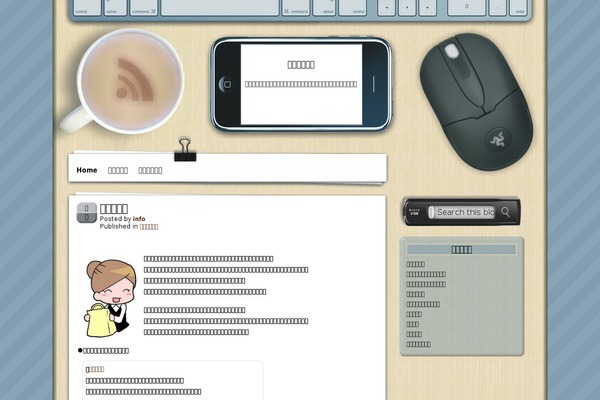 Coffee-desk theme site design template sample
