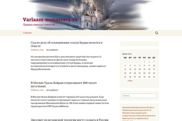 Twenty Thirteen theme site design template sample