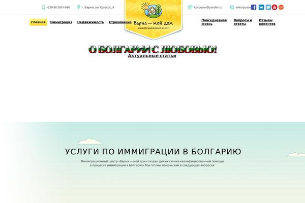 Residence Child theme site design template sample