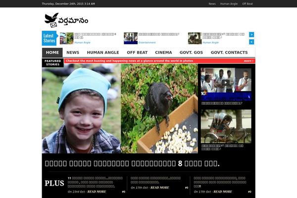 vartamanam.com site used Newspaper