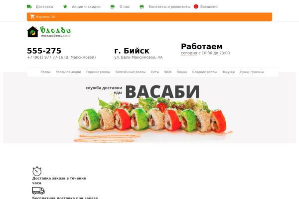 Site using Woocommerce Dropdown Cart plugin