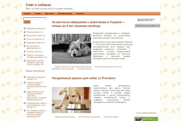 Site using Smooth Page Scroll to Top plugin