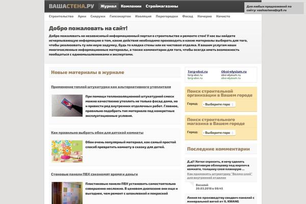 Site using Custom-blocks plugin