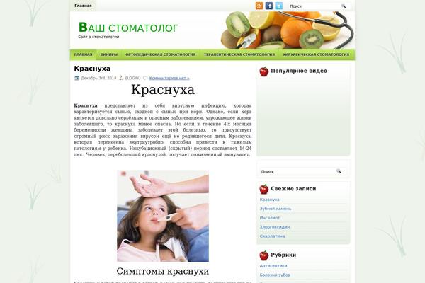 Healthyblog theme site design template sample