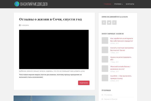Site using Lightbox CSS3 plugin