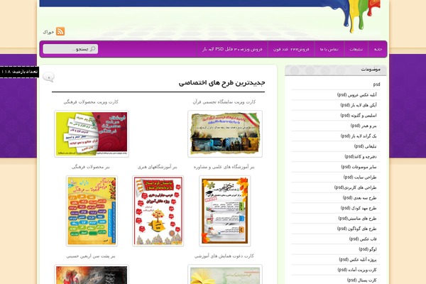 Site using Ubermenu-sticky plugin