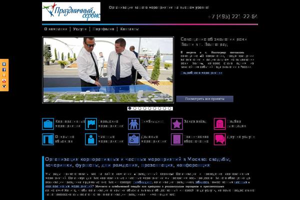 Site using FancyBox plugin