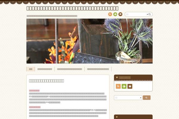 Chocolat theme site design template sample