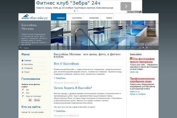 vbassein.ru site used Derbo