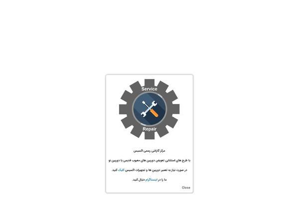 Site using WooCommerce plugin